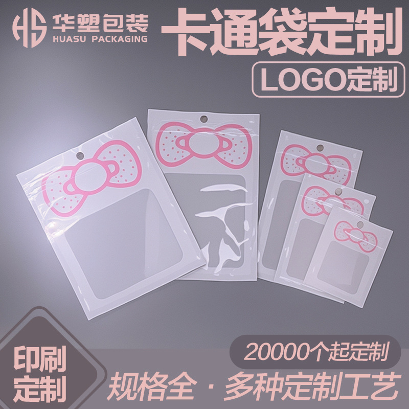 Cartoon Bag Printing Customization, Ziplock Bag Ogo Customization, Yin and Yang Bone Bag Printing, Sealed Plastic Bag Hot Stamping Printing