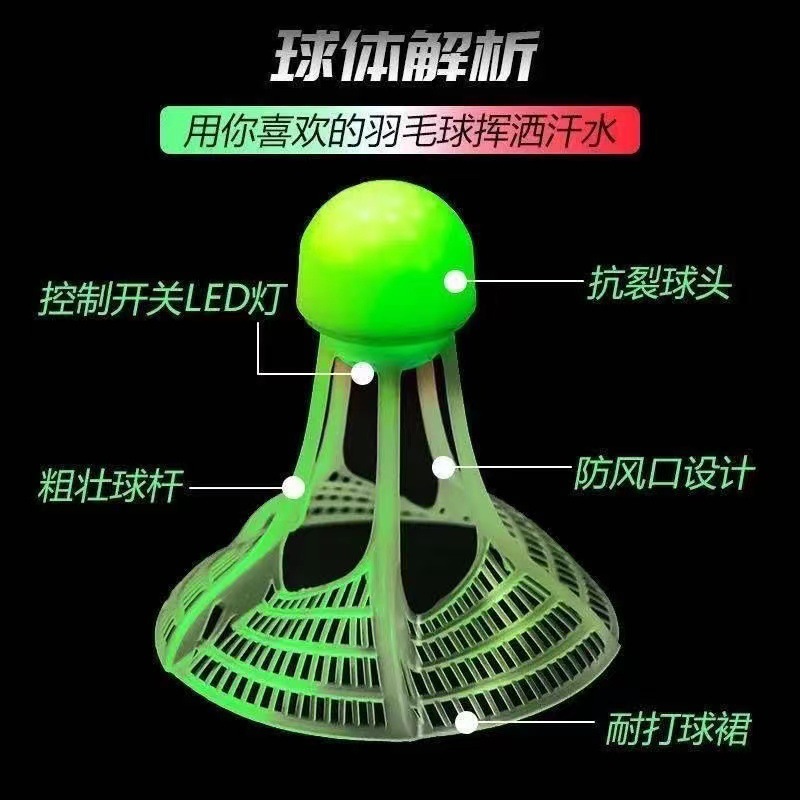 Picture of Badminton ball luminous badminton luminous night with lights night bright windproof nylon badminton