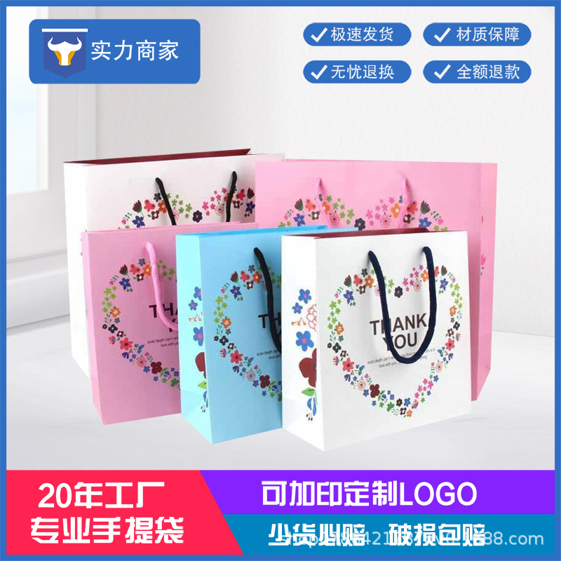 Source factory spot wholesale custom Teacher's Day gift bag Women's Day paper bag custom LOGO bag