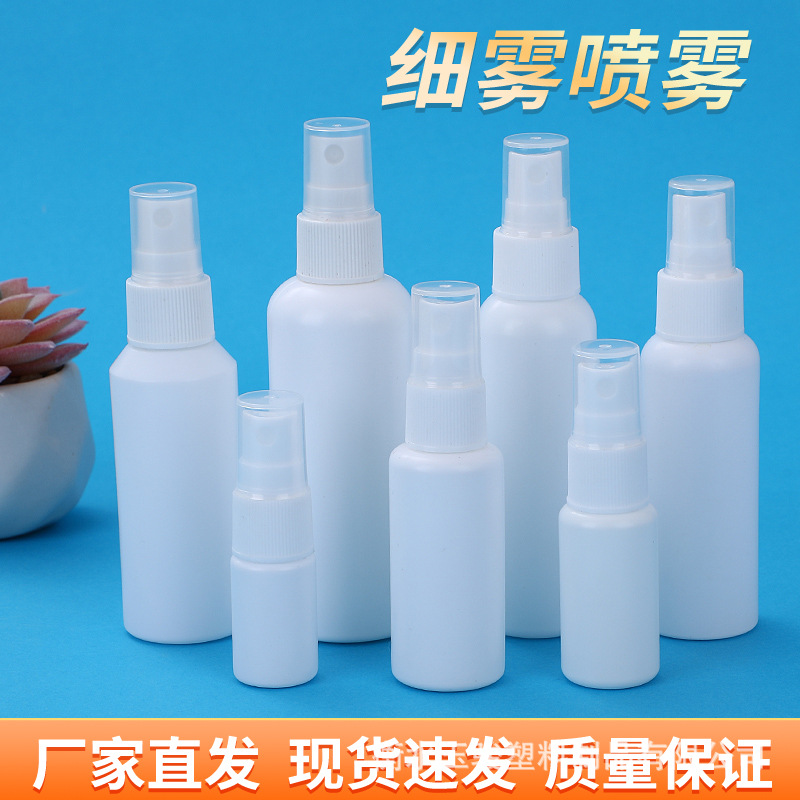 Picture of White spray bottle 30 50ml ml dark small watering can cosmetics alcohol disinfectant sub-pack spray bottle