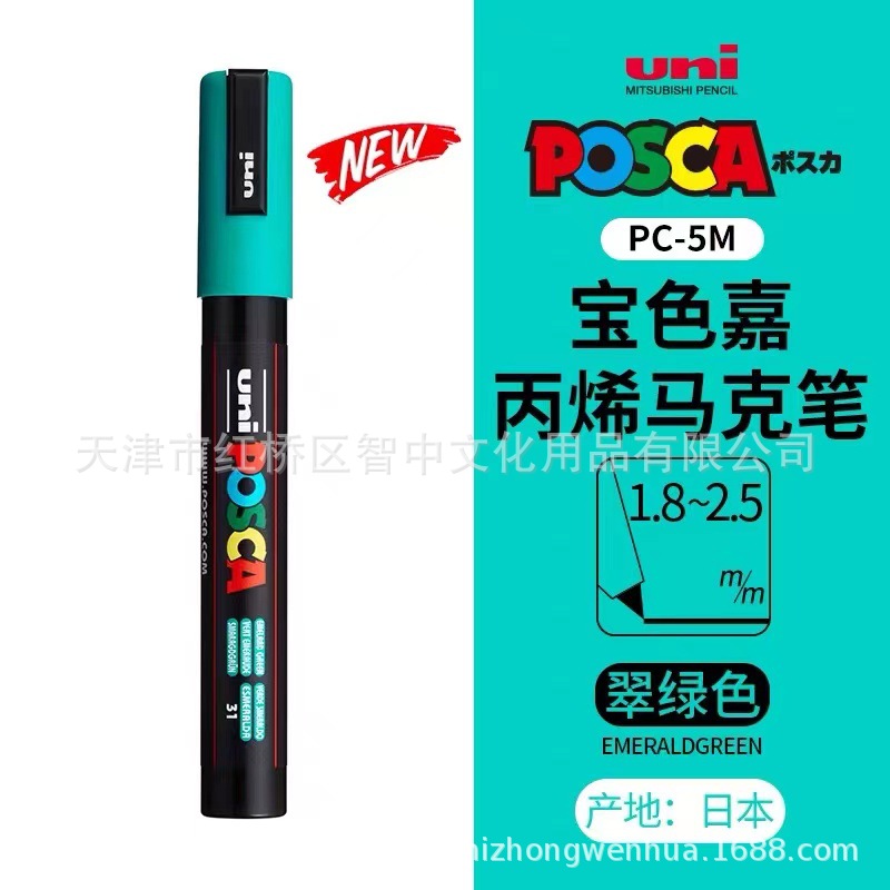 Picture of UNI Mitsubishi POSCA treasure color Jia PC-5M water-based acrylic marker color graffiti POP poster pen