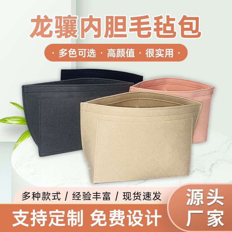 Cross-Border Wholesale Felt Liner Bag New Thickened Large Capacity Cosmetic Storage Felt Dumpling Bag Liner Bag