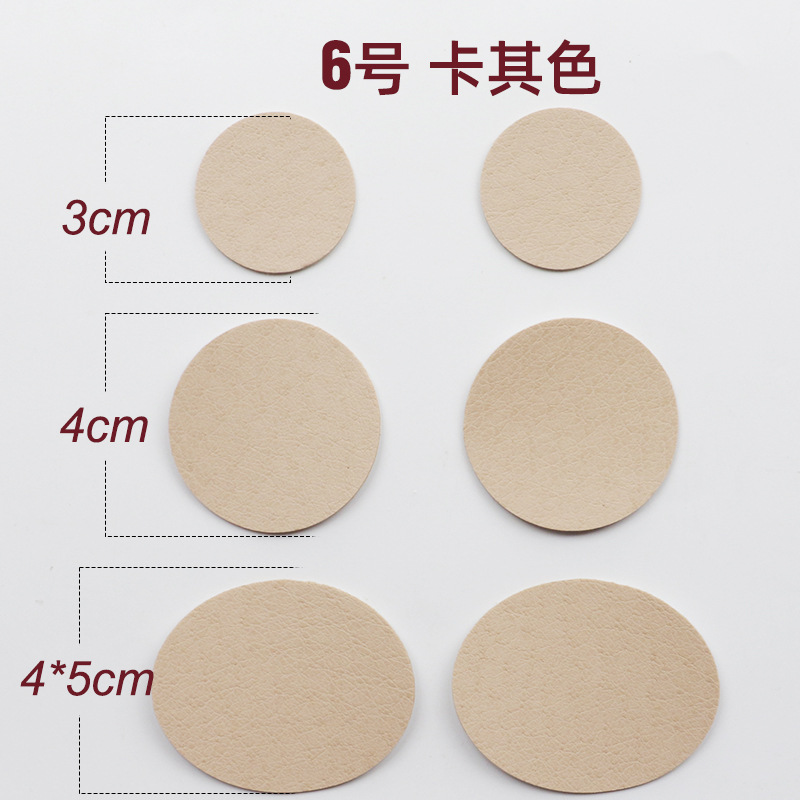 Picture of Shoe patch self-adhesive patch repair hole cloth patch shoe lining hole patch heel wear repair round shoe patch