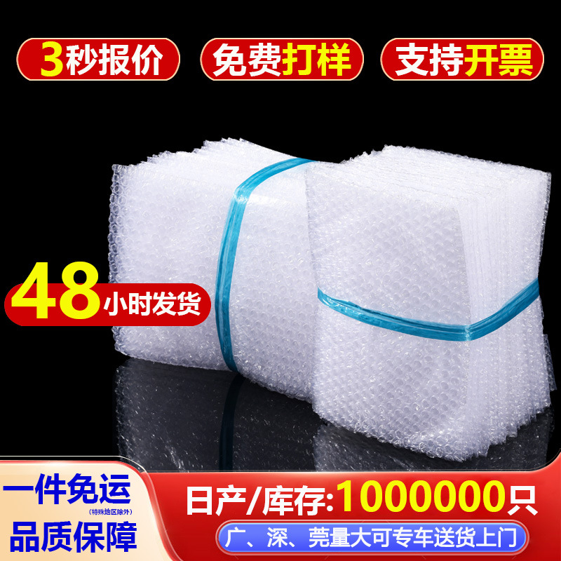 Shockproof bubble bag thickened anti-collision drop express bag large bubble bag packaging foam bubble cushion wholesale custom