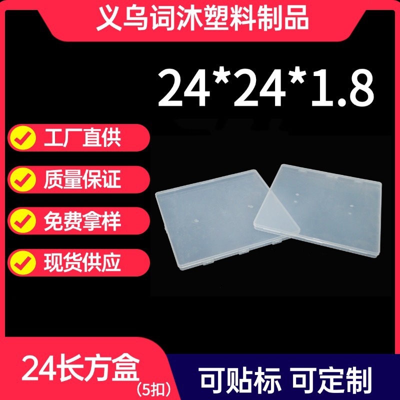 Long 24cm, High 1.8cm, Five-Compartment Cross-Border Plastic Box for Puzzles, Watercolor Pens, Documents, Masks, Specimens, Sample Storage Box