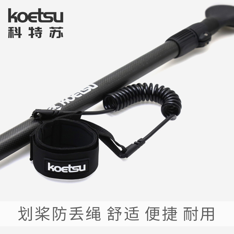 KOETSU Kotsu paddle anti-loss rope inflatable paddle board kayak surfing paddle board tie paddle rope fixed rope