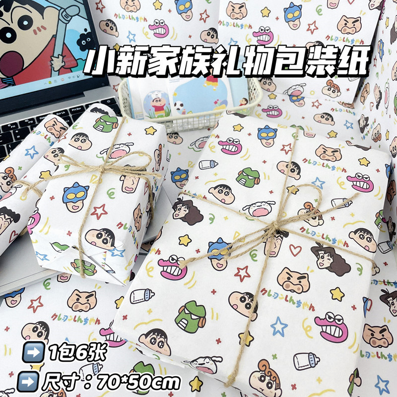 Crayon Shin New Wrapping Paper Gift Wrapping Paper Advanced Kraft Paper Cute Student Gift Cartoon Crayon Shin New Home