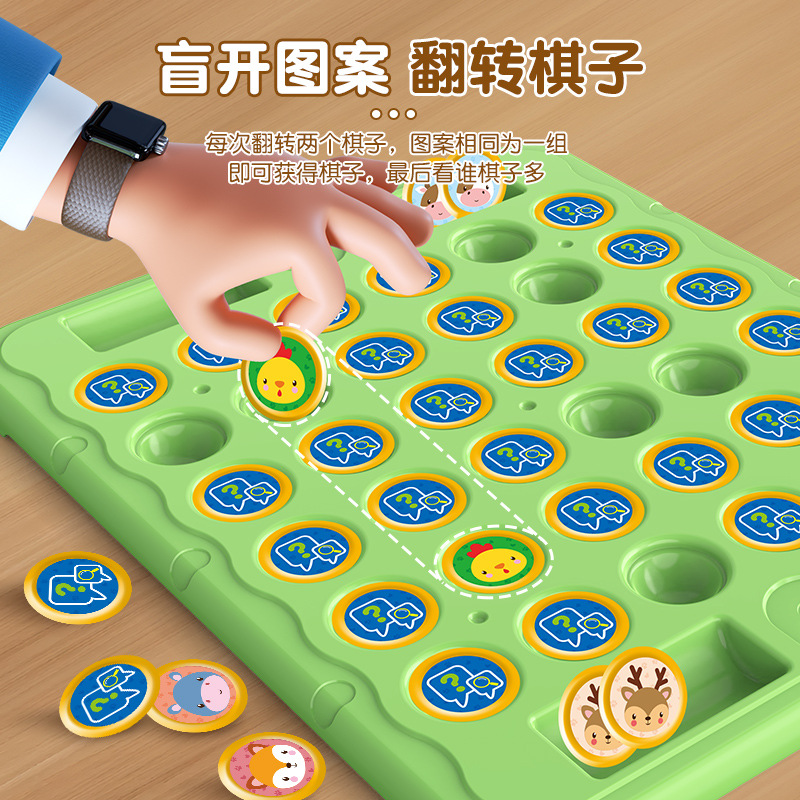 Picture of Children's Double Pair of War Chess Flipping Leyi Intelligence Toys Observation Mentally-focused Training Animal Flipping Chess