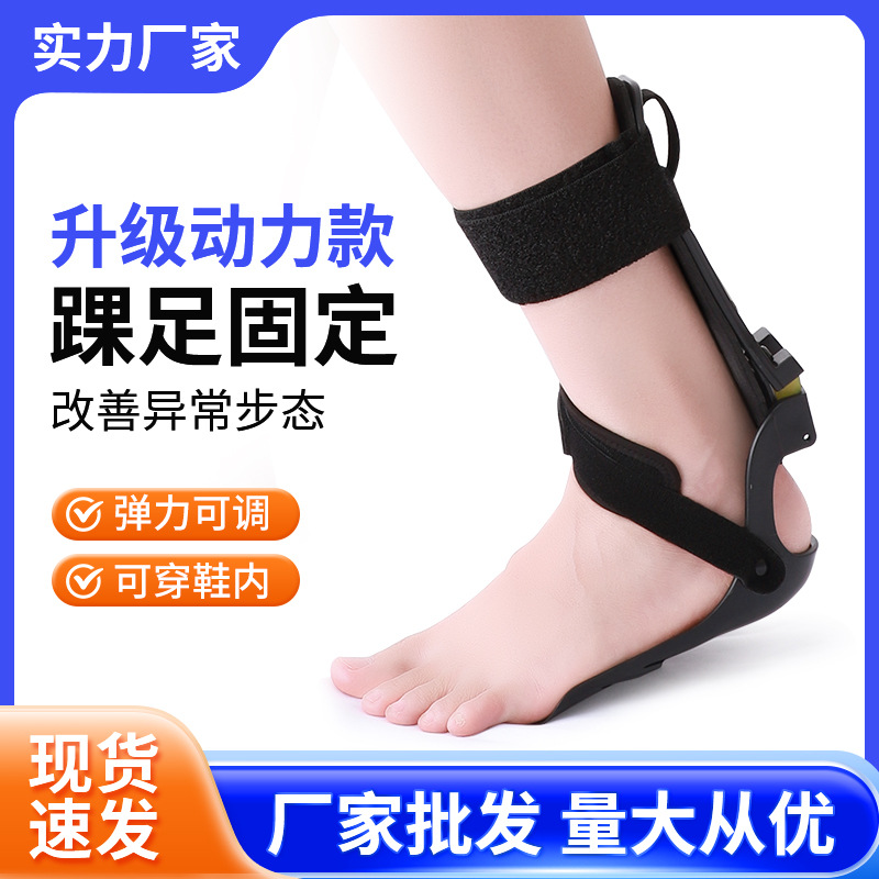Stroke Hemiplegia Ankle Rehabilitation Orthopedic Shoes Foot-eversion Orthopedic Foot-support Foot-drop Orthopedic Ankle