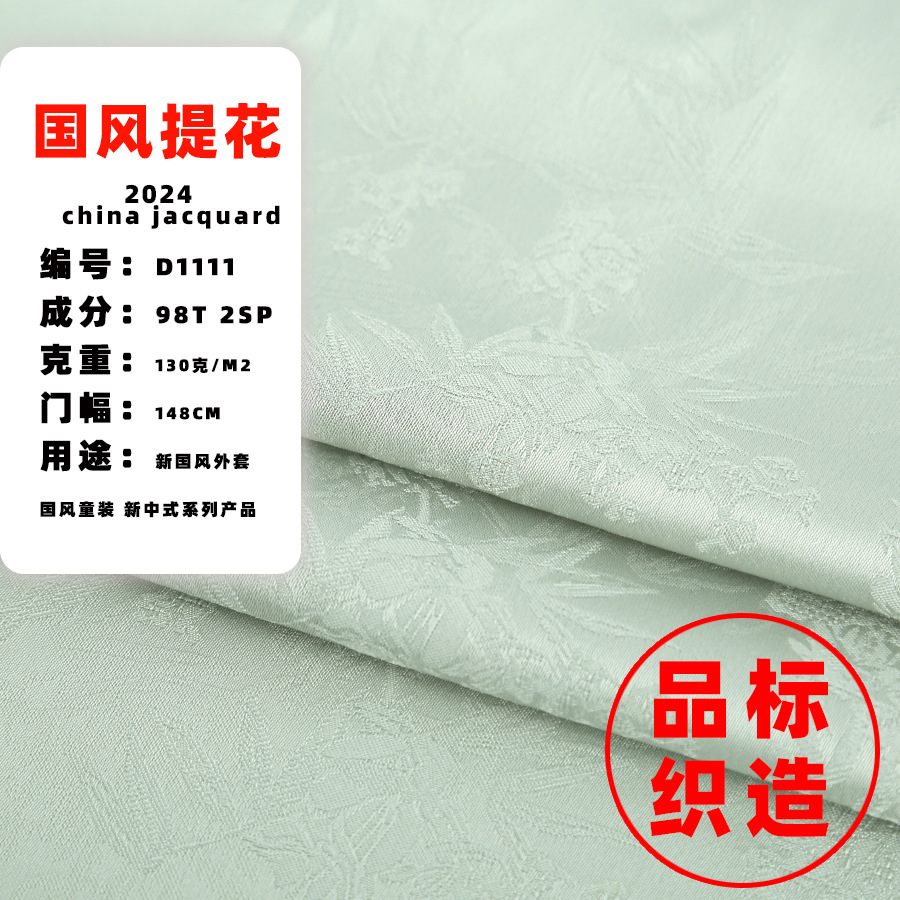 New Guofeng New Chinese Hanfu Jacquard Fabric Small Vest Jacquard Chinese Fabric Bamboo Imitation Acetate Jacquard Fabric
