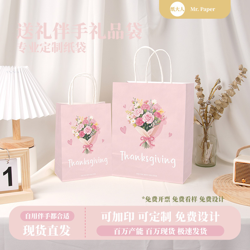 Brown Packing Paper Bag Gift-Bouquet Catering Milk Tea Takeaway Packaging Tote Bag Creative Gift Bag Souvenir Bag