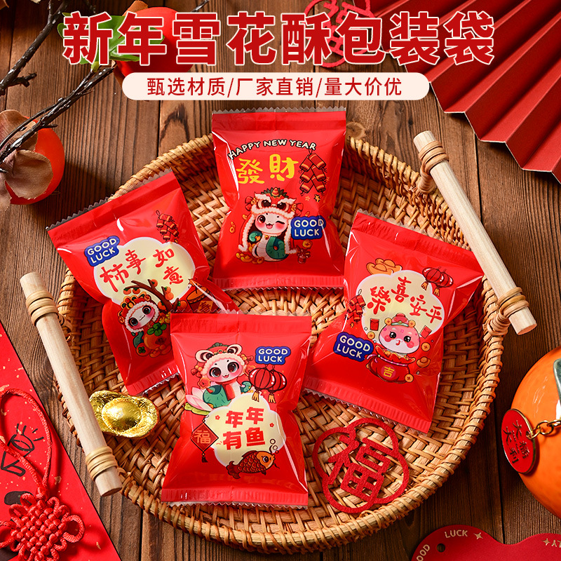 New Year Snowflake Crisp Packaging Bag Candy Paper Nougat Machine Sealed Bag Baking Cookie Cookie Bag Candy Packaging Bag Wholesale