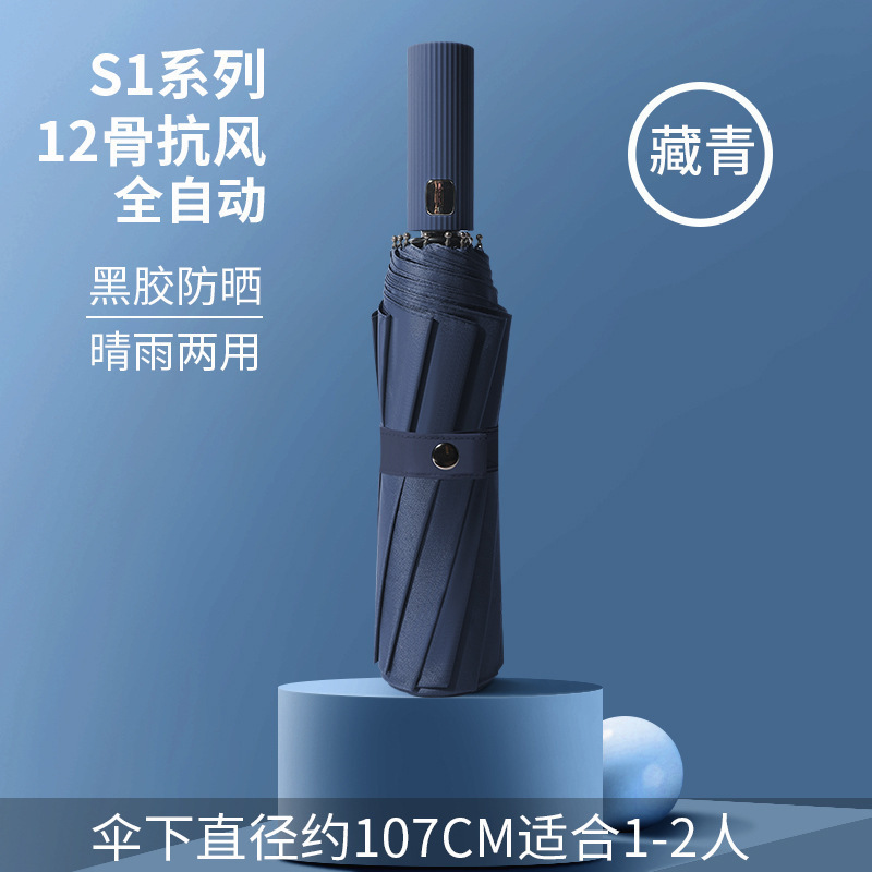 Picture of A large number of wholesale automatic rain umbrella double three folding black rubber sunscreen sunshade umbrella men and women sturdy umbrella large