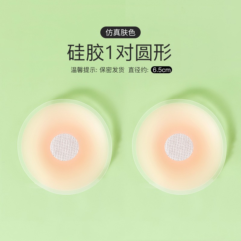 Picture of Lift-Up Bra Pads for Wedding Dresses, Gathering Bra Pads, Strapless, Anti-Sagging Invisible Bra for Large Busts, Anti-Bump Summer Silicone