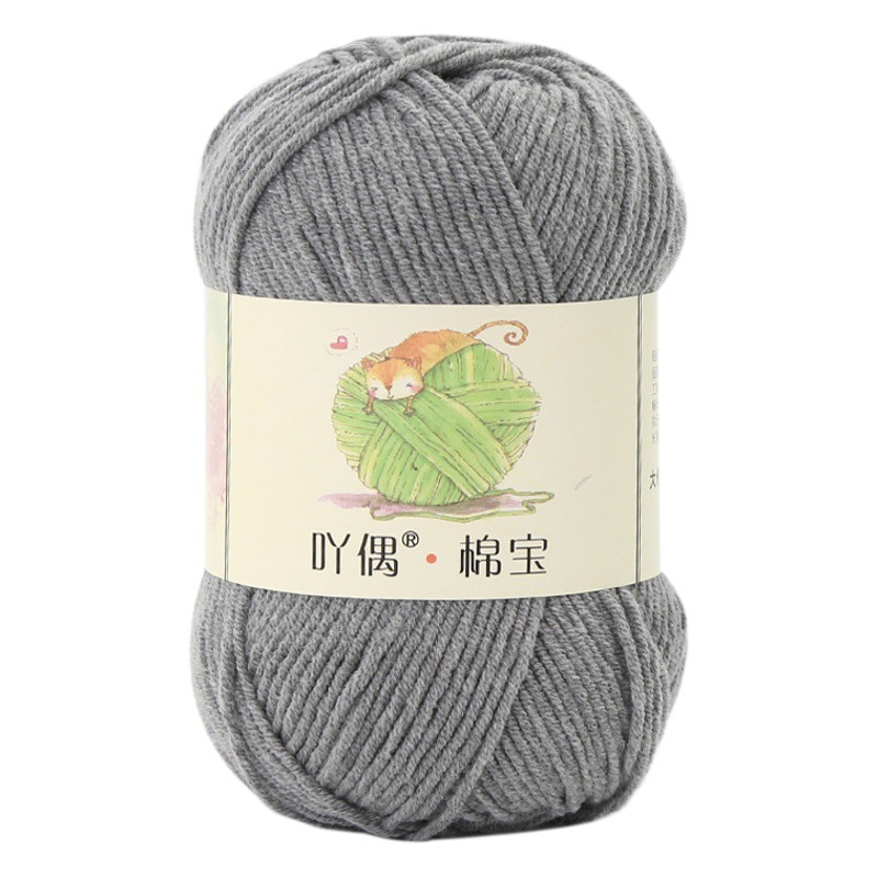 Combed milk cotton baby hand-woven crocheted handmade diy bag doll scarf sweater wool 4-Strand Milk Cotton