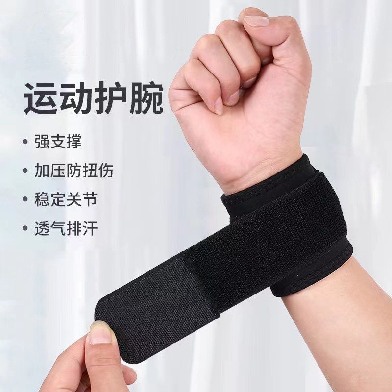 Fitness Wristband, Anti-Sprain Wrap Wrist Guard, Badminton Basketball, Adjustable Booster Belt, Sports Wrist Guard