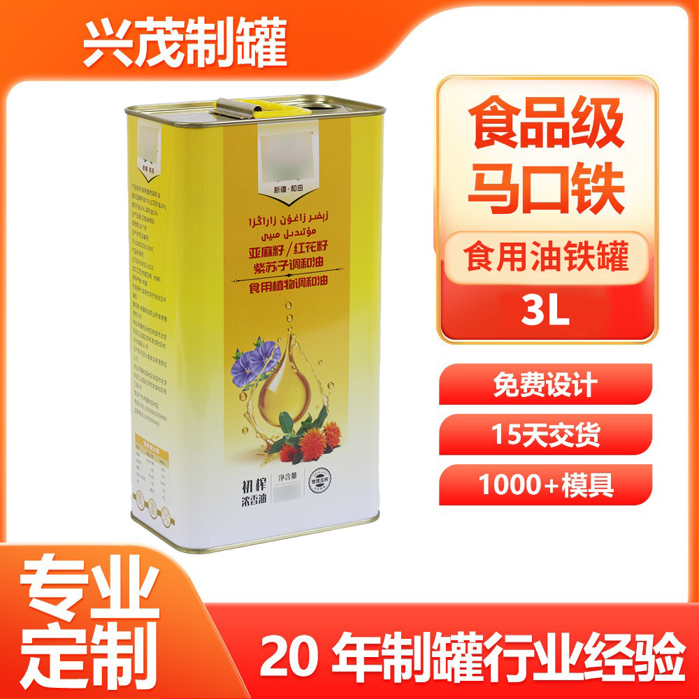 3L 2.5L Iron Can Square Vegetable Oil Edible Oil Iron Can Manufacturer Customized Empty Can Food Grade Anti-Rust Tinplate