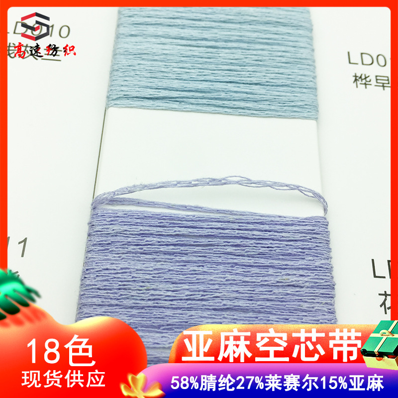 Yarn5.3 Linen Hollow Core Yarn Tencel Linen Strap Yarn 58% Acrylic 27% Lyocell 15% Linen