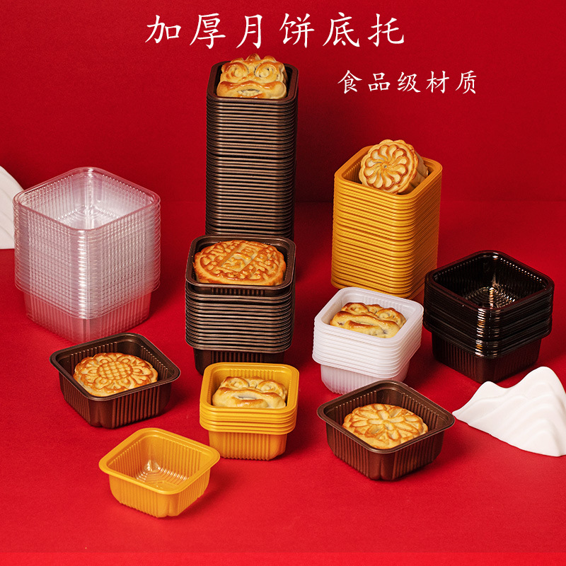 Thickened moon cake bottom tray inner tray blister box 80g 125g golden plastic bottom tray egg yolk crisp mung bean cake packaging box