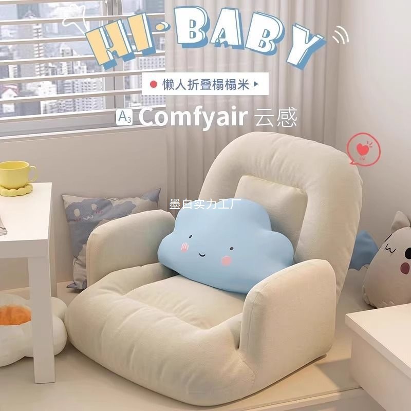 Lazy Sofa Recliner Human Dog Bed Single Bed Backrest Chair Bedroom Tatami Seat Cushion Bay Window Balcony