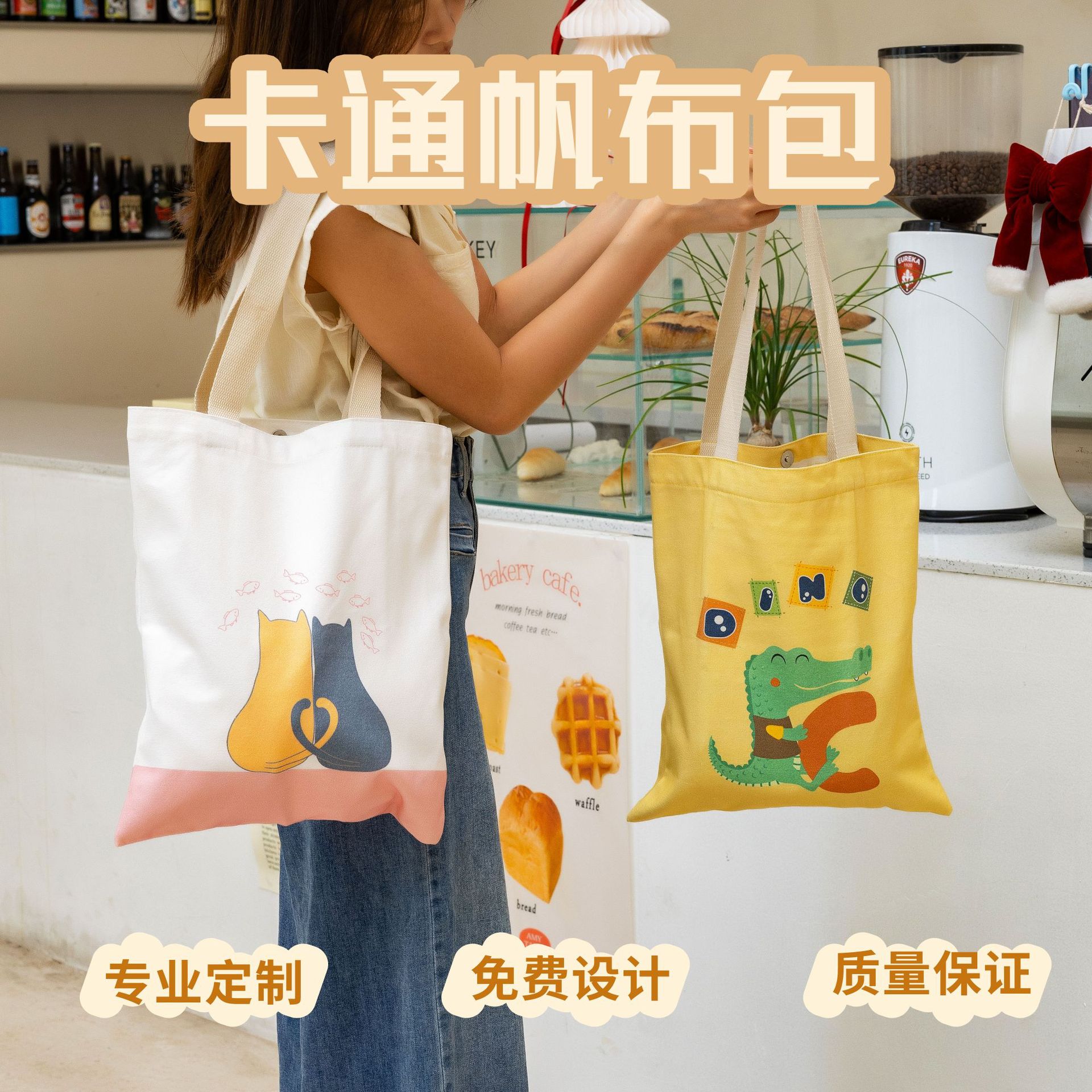 Factory canvas bag custom creative cartoon handbag advertising shopping storage cotton bag canvas bag printable logo