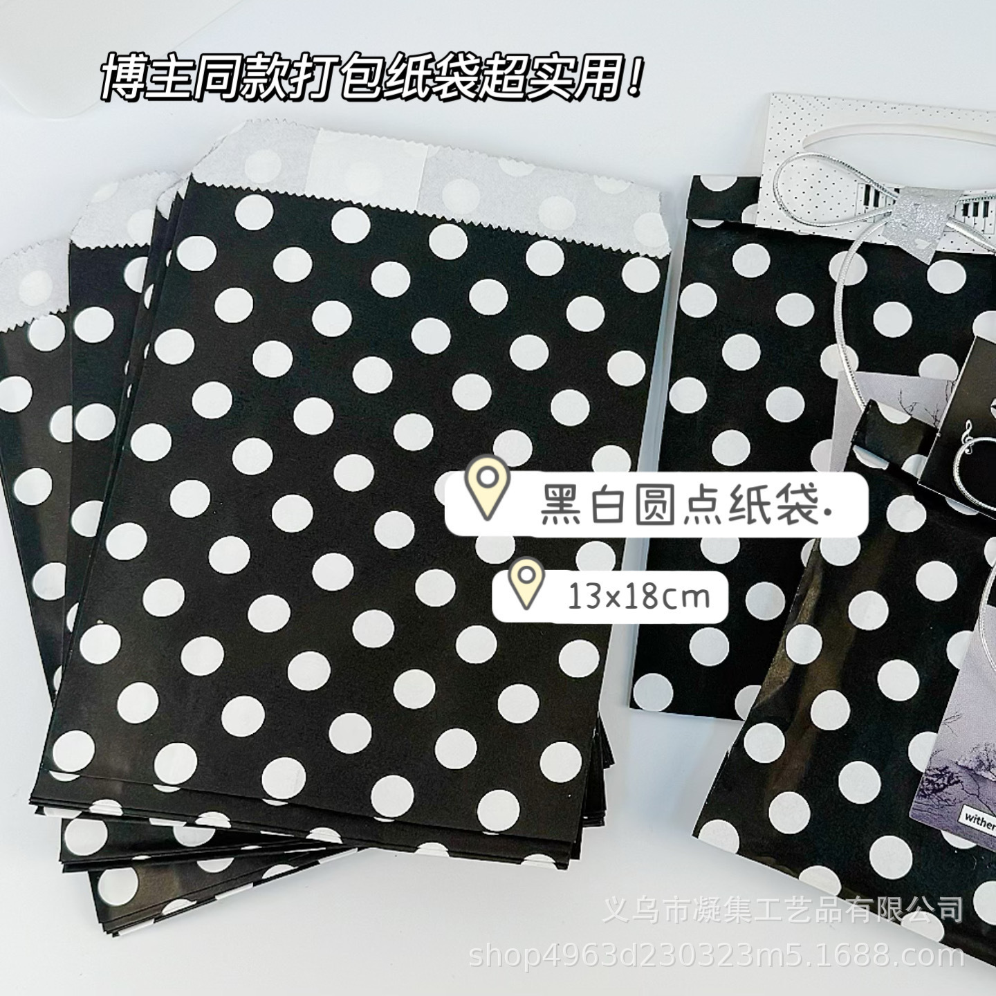 Minimalist Black and White Polka Dot Kraft Paper Bag Small Gift Gift Packaging Bag Card-Out Blind Bag