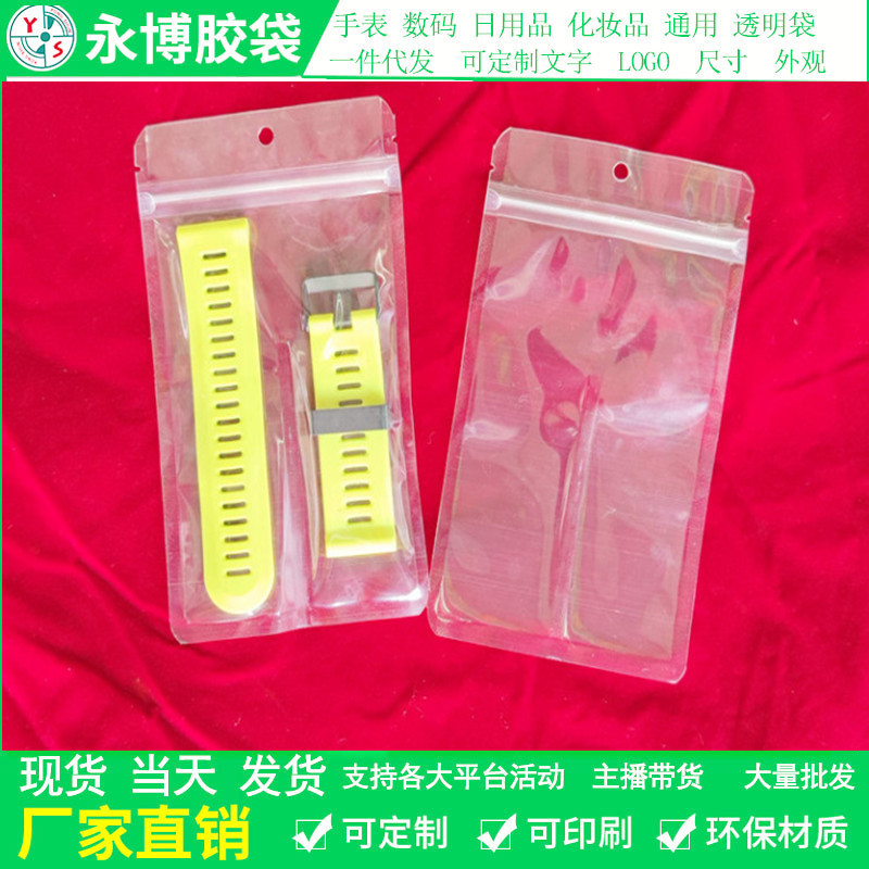 Monthly Sales of 10,000 Genuine Leather Watch Bags, Packaging, High Transparency, Thickeneded Composite Bags, Rounded Corner Watch Packaging Bags