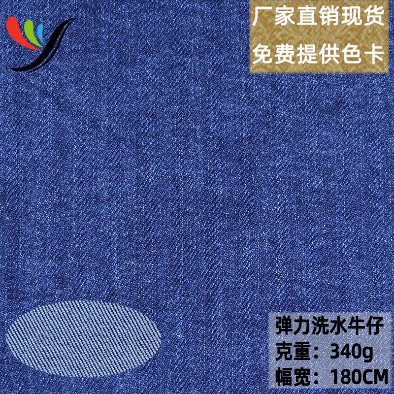 Spot 8+8*12 twill vertical bamboo eight washed fabric pure cotton autumn and winter thickened trousers super blue jeans fabric