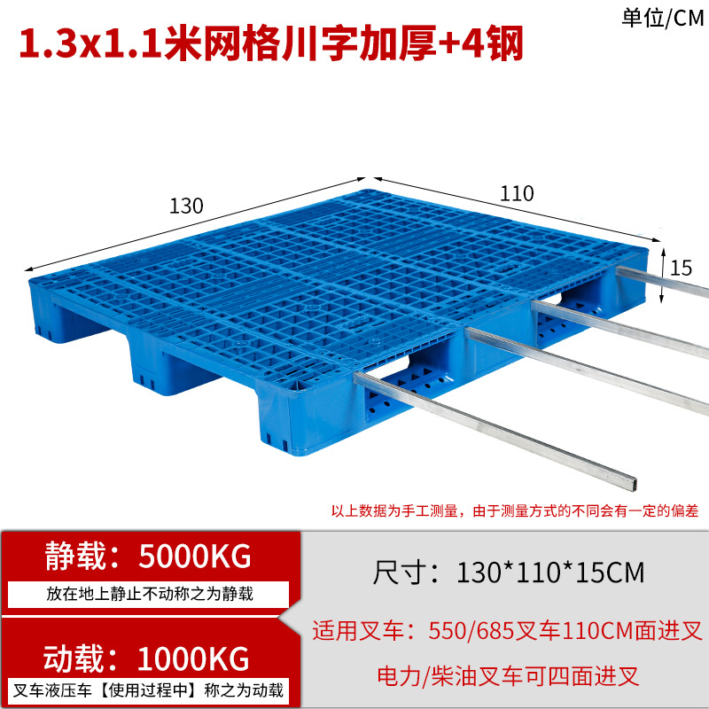 Picture of Grid Sichuan-shaped storage shelf warehouse logistics factory cushion moisture-proof base board card board ground pile plastic tray