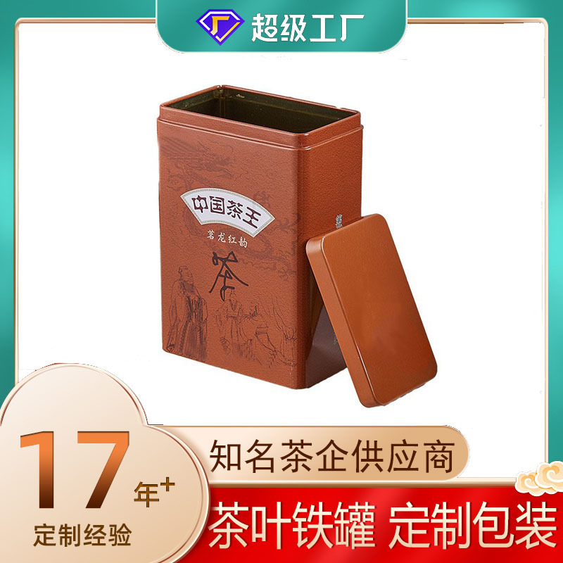 Tea Tin Cans Hardware Canning Factory Square Rounded Corners Shrink-Wrapped Yinhong No. 9 Packaging Tin Box Packaging