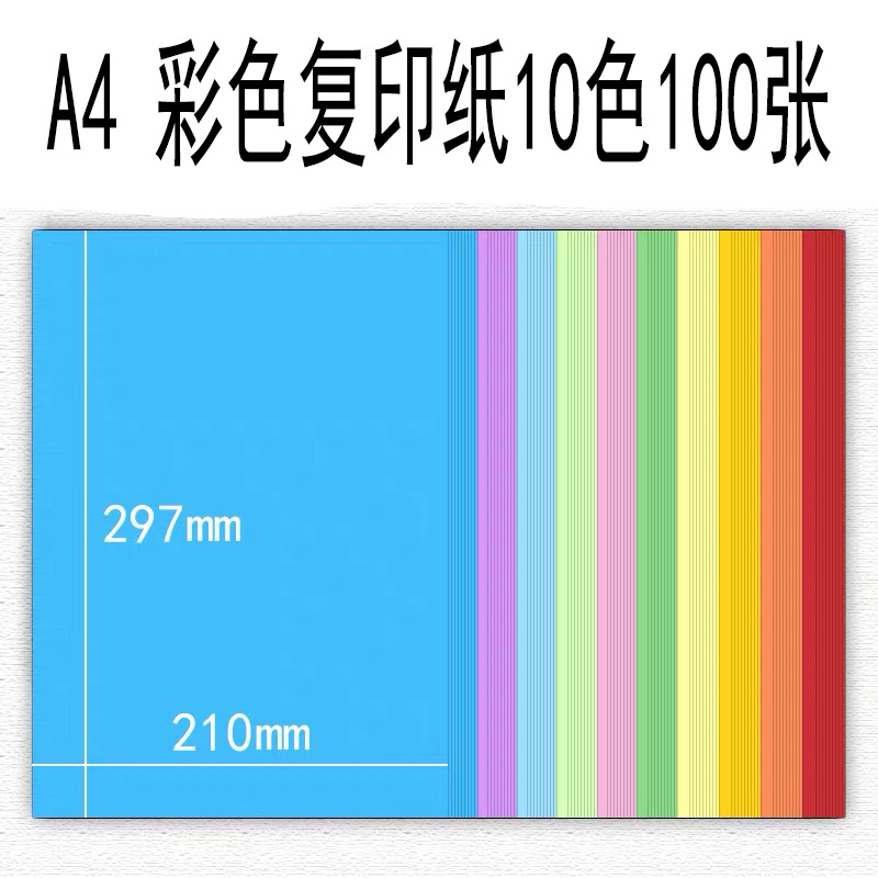 Picture of Wholesale color paper color copy paper printing paper a4 hand origami 70g color paper raw wood pulp multicolor optional