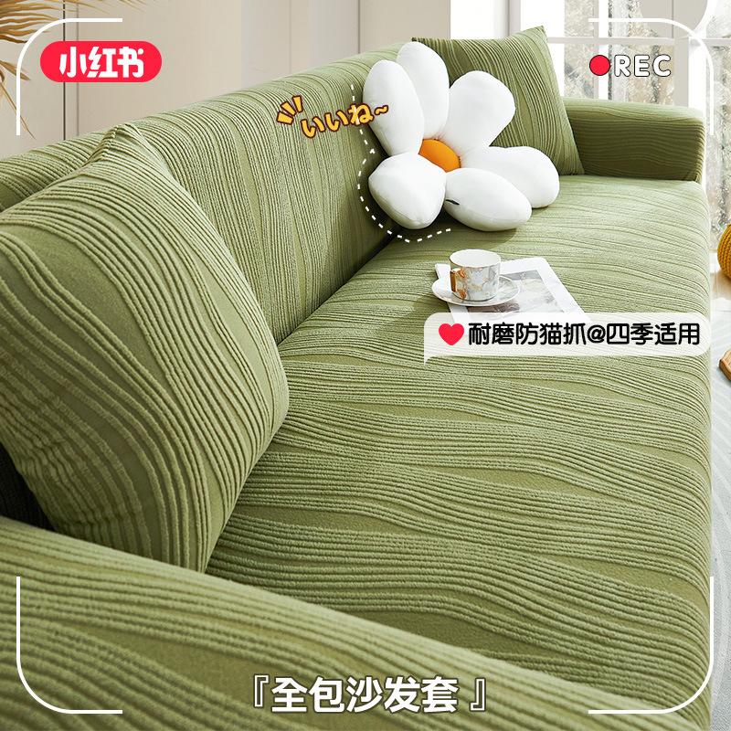 Simple Style Jacquard Fleece Elastic Sofa Cover Cross-border All-inclusive Universal Cover Anti-cat-scratch Four Seasons Universal Sofa Cover