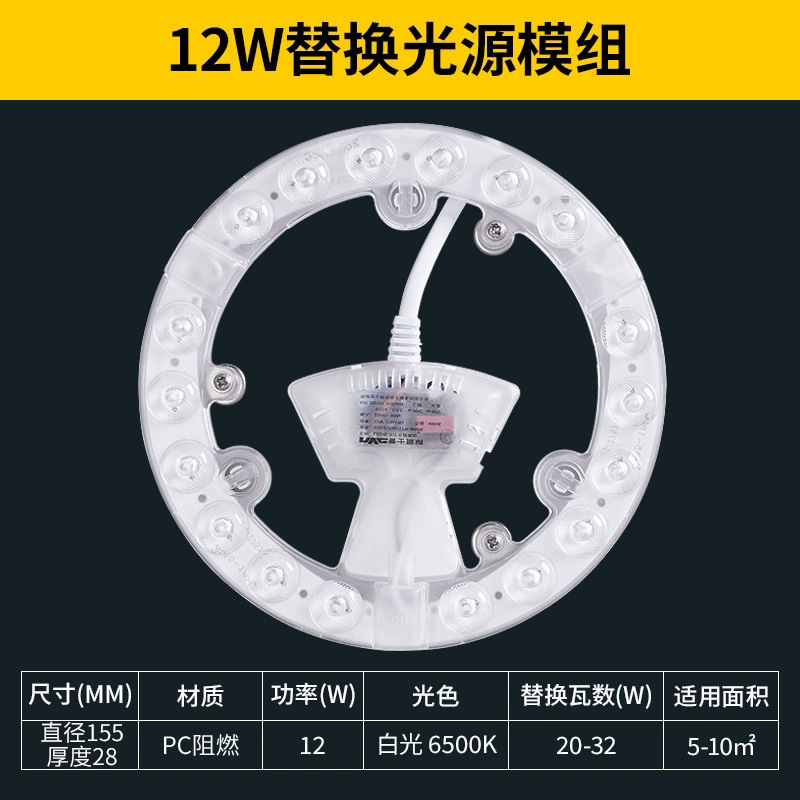 Picture of Nvc Lighting Panel Led Ceiling Wick Lamp Panel Modified Light Source Module Round Energy-Saving Lamp Bead Bulb Household