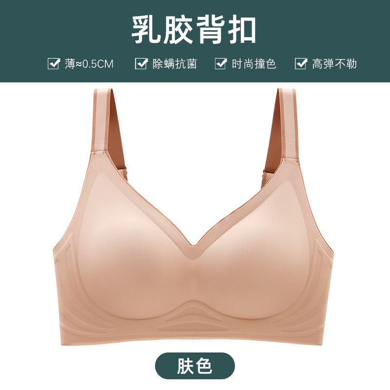 Picture of Latex Seamless Contrast Color Gradient Jelly Underwear Women's Small Chest Push-Up Adjustable Sports Bra
