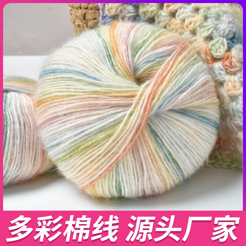 Wholesale segment dyeing spray wool cotton 50g hand-woven diy suspender skirt in fine cotton wizard of oz wool ball accessories batch