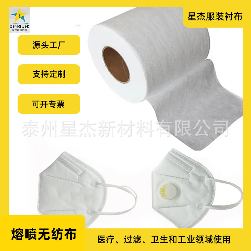 Melt-Blown Non-Woven Fabric Filter Layer Handmade DIY Protective Mouth Filter Electrostatic Melt-Blown Cloth Flame Retardant