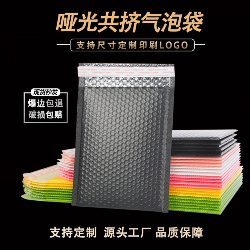 Thick matte co-extruded film Bubble Bag clothing packaging packaging bag express bag color bubble bag foam bag