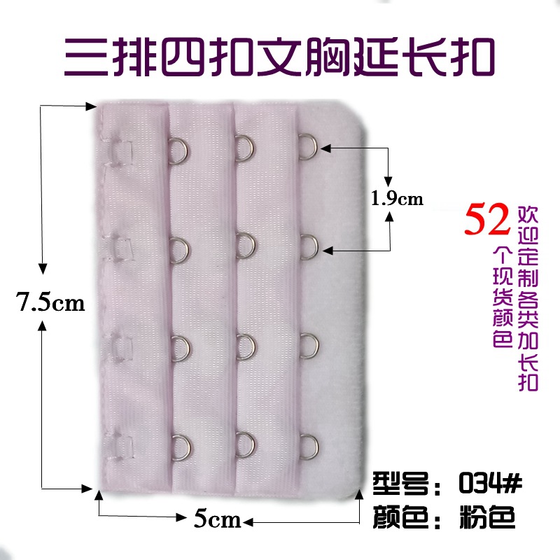 Picture of Three Rows and Four-Button Bra Extension Buckle Cloth Hook Three Rows and 4-Button Electroplated Bra Extension Buckle Factory Direct Sales Intimates Back Buckle