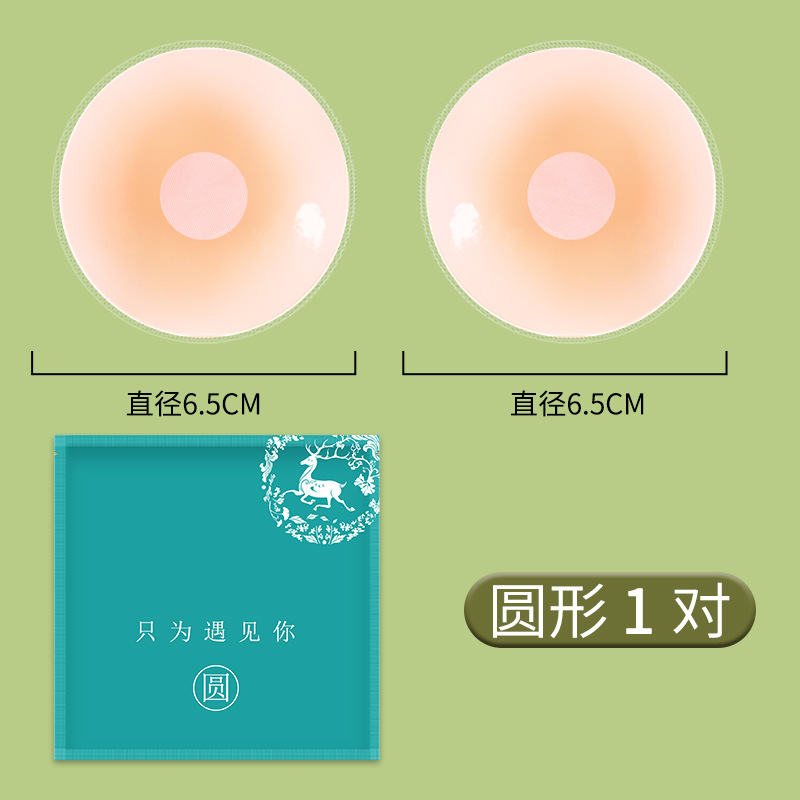 Picture of Silicone Nipple Patch, Anti-Bump Nipple Patch, Invisible Thin, Large and Small Breasts, Silicone Breast Patch, Push-Up, Non-Falling, Waterproof, Anti-Exposure