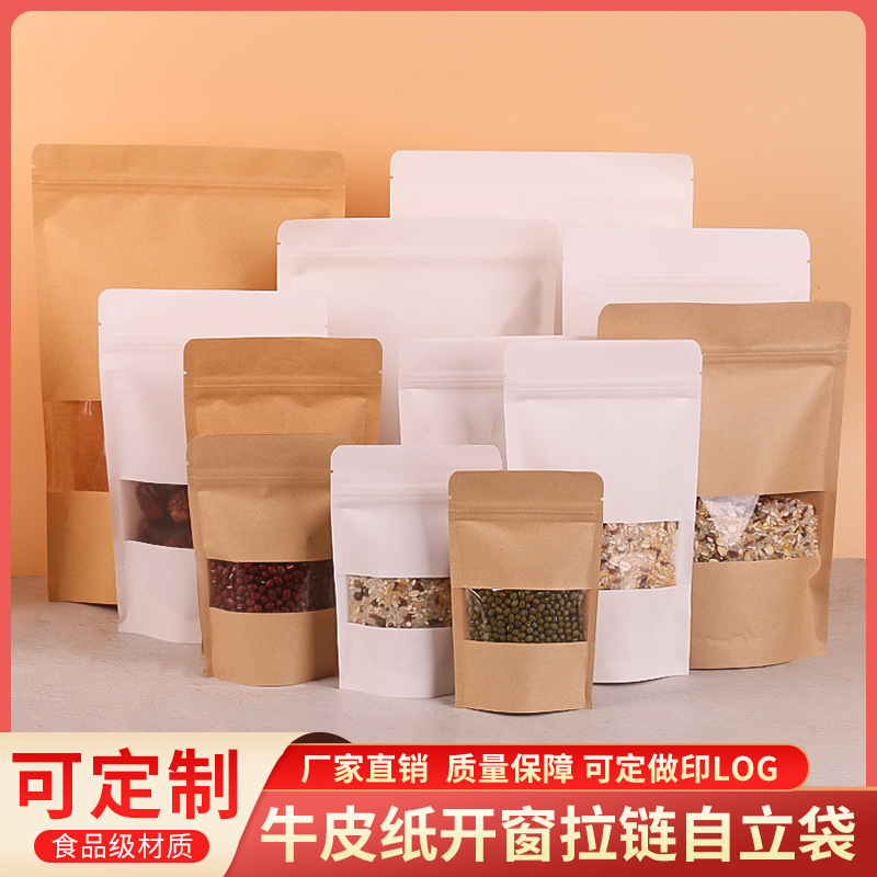 Kraft paper bag self-sealing bag food packaging bag tea dried fruit snack sealed bag beef jerky sealed bag wholesale
