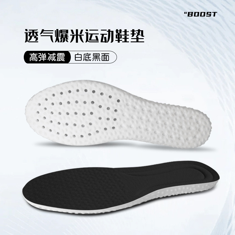 Picture of Boost Basketball Insoles Factory Wholesale High Elastic Shock-Absorbing Insoles Can Be Cut and Sweat-Absorbent Four-Season Sports Insoles