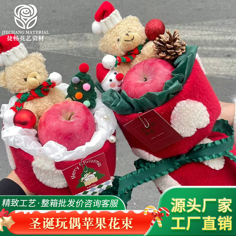 Jie Chang Christmas scarf bear apple doll bouquet material package Christmas Eve gift diy small gift gift