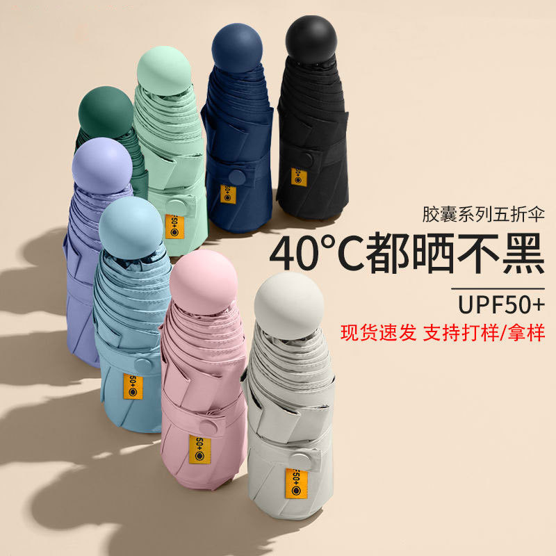 Picture of UV Umbrella Custom Wholesale UV Protection Thickened Sun Protection Sunshade Umbrella Sun Umbrella Folding Sunny and Rainy Umbrella for Men and Women