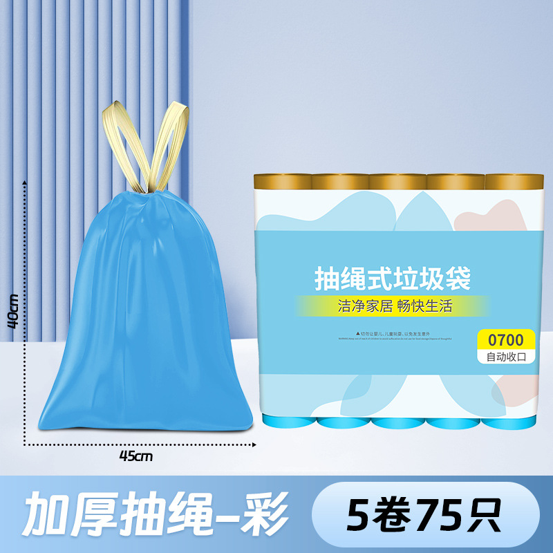 Picture of Drawstring garbage bag household thickened extra large 50*60 point break kitchen automatic closing portable plastic bag wholesale