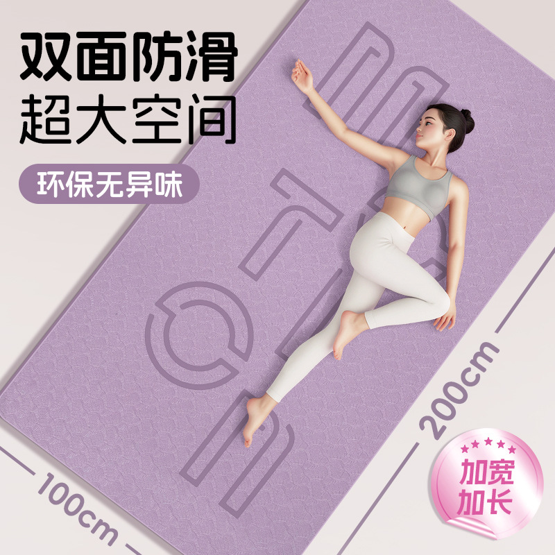 Double Yoga Mat, Non-Slip, Thickened Tpe Fitness Mat for Home Use, Suitable for Dancing and Jump Rope, Soundproof and Shock-Absorbing Mat, Soundproof Version