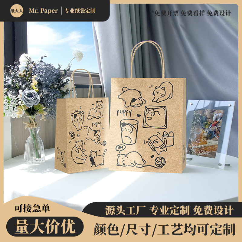 Kraft Paper Bag Portable Packing Bag Design Gift Bag puppy Cat Baking Coffee Catering Milk Tea Takeaway Bag