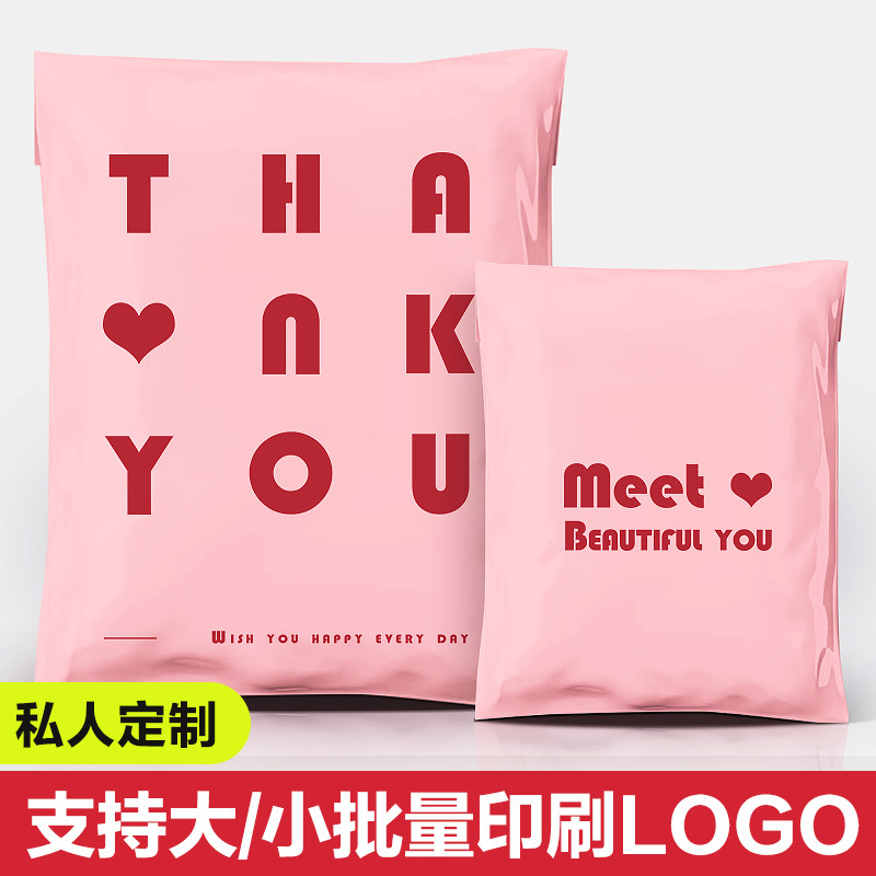 Pink Express Bag Custom Packing Bag Thickened Logistics Mail Bag Large Clothing Packaging Waterproof Bag