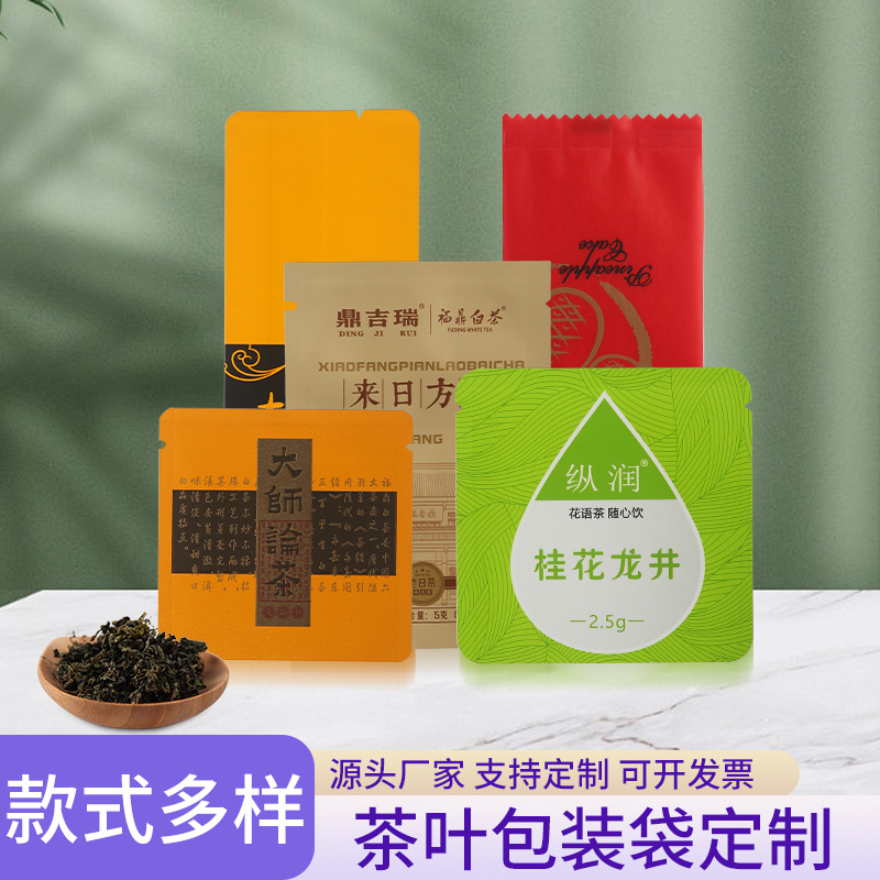 Tea packaging bag small bubble bag aluminum foil customized white tea triangle bag flat pocket biscuit three-side sealed inner bag