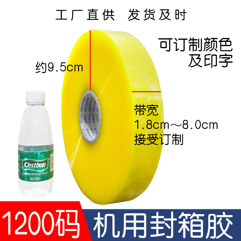 Landburg Packaging Sealing Glue Express Logo Printing Sealing Tape Machine Tape Large Roll Logistics Packaging