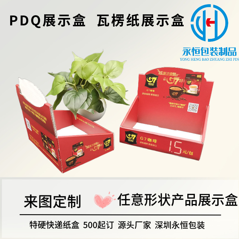 Color printing corrugated display box plus hard pit paper dual-purpose paper box pickled tuber paper box PDQ ballpoint pen automatic pen display box